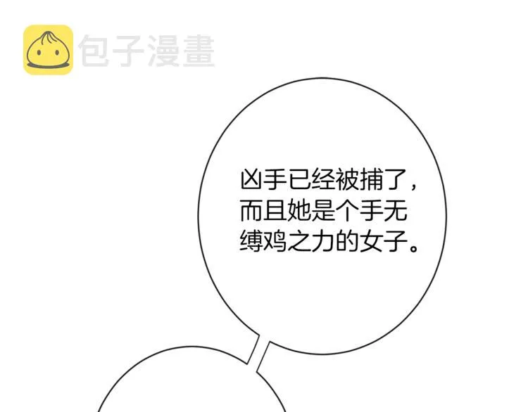 第53话 一雪前耻 第121页