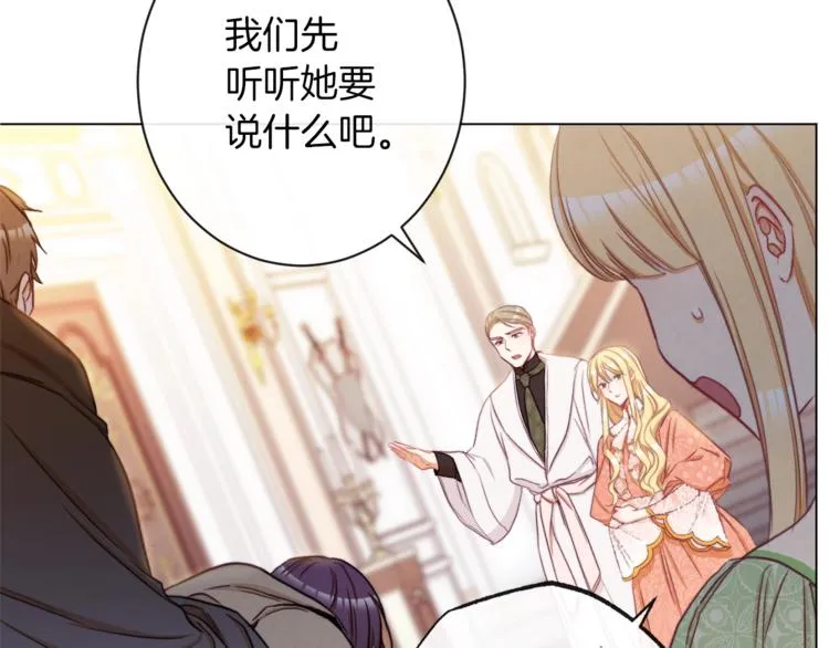 第53话 一雪前耻 第122页