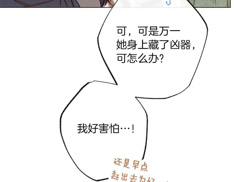 第53话 一雪前耻 第123页