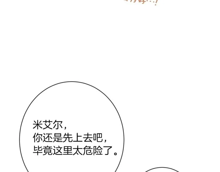 第53话 一雪前耻 第124页