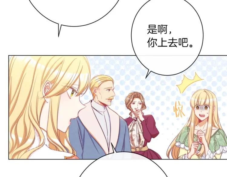 第53话 一雪前耻 第125页