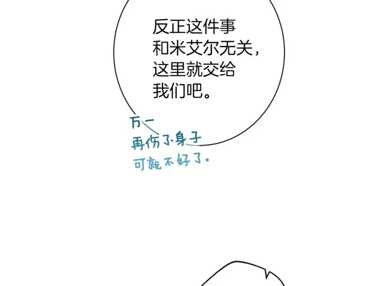 第53话 一雪前耻 第126页
