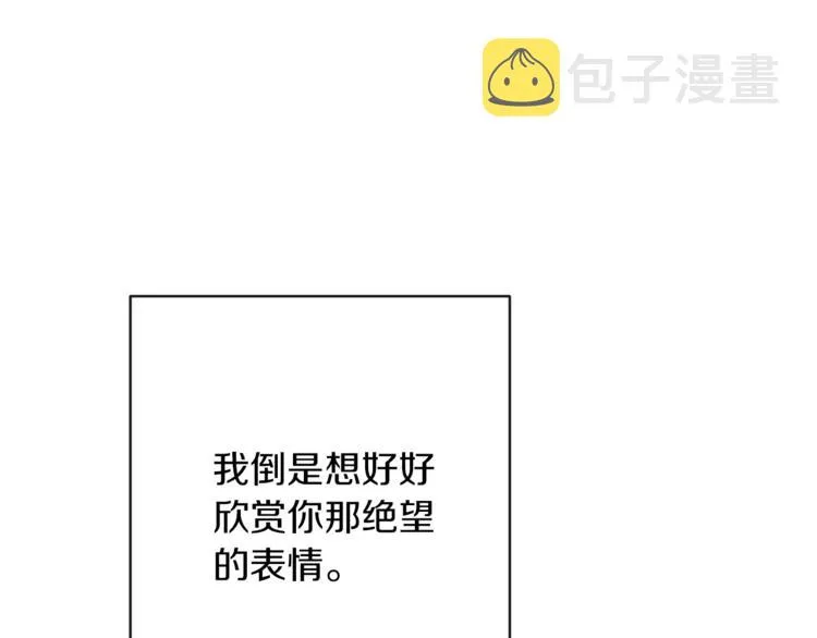 第53话 一雪前耻 第130页
