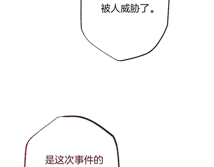 第53话 一雪前耻 第135页