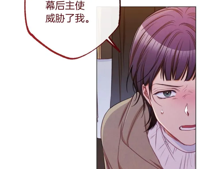 第53话 一雪前耻 第136页