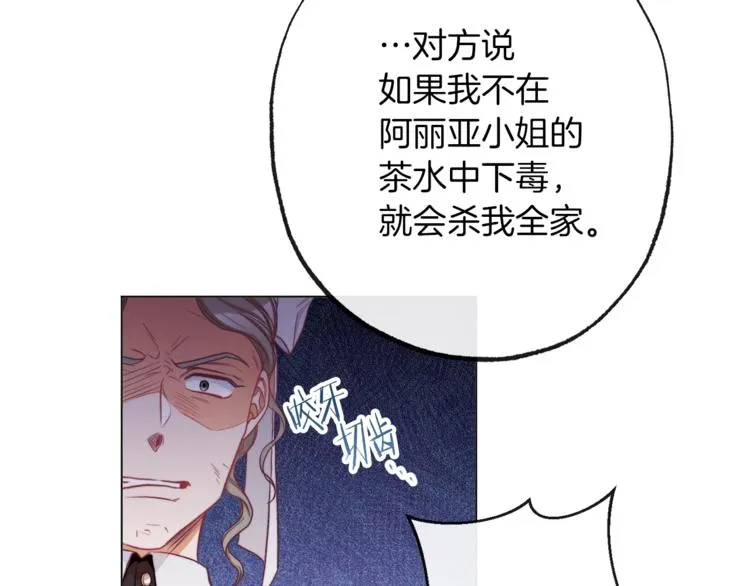 第53话 一雪前耻 第138页