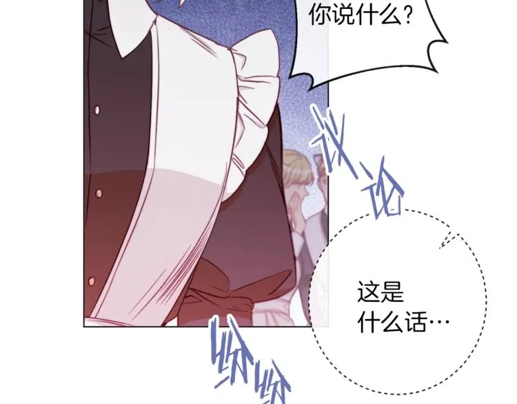 第53话 一雪前耻 第139页