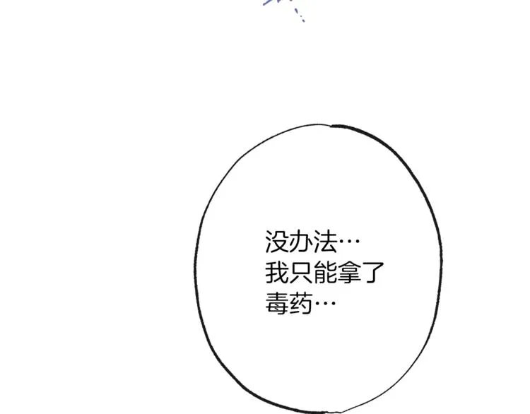 第53话 一雪前耻 第140页