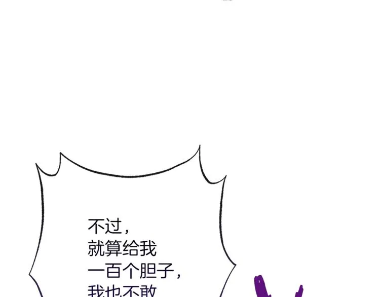 第53话 一雪前耻 第141页