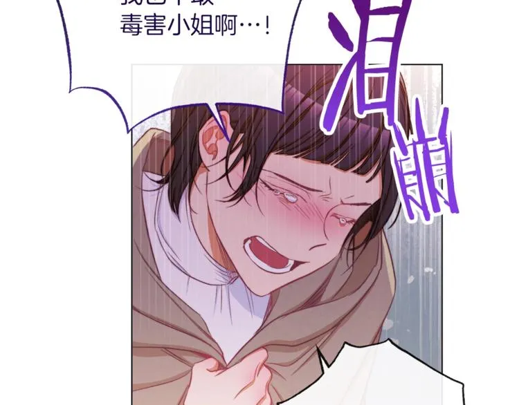 第53话 一雪前耻 第142页