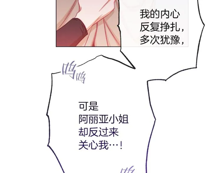 第53话 一雪前耻 第143页