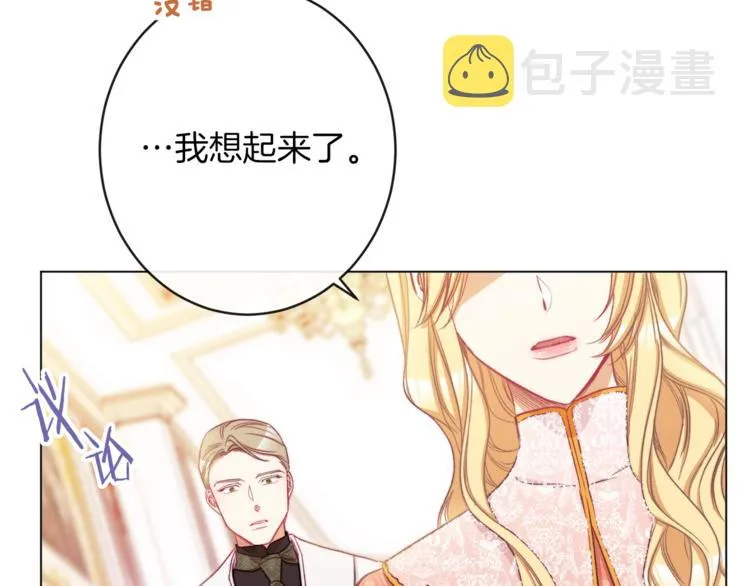 第53话 一雪前耻 第145页