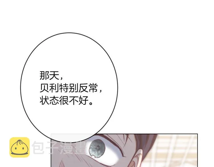 第53话 一雪前耻 第147页