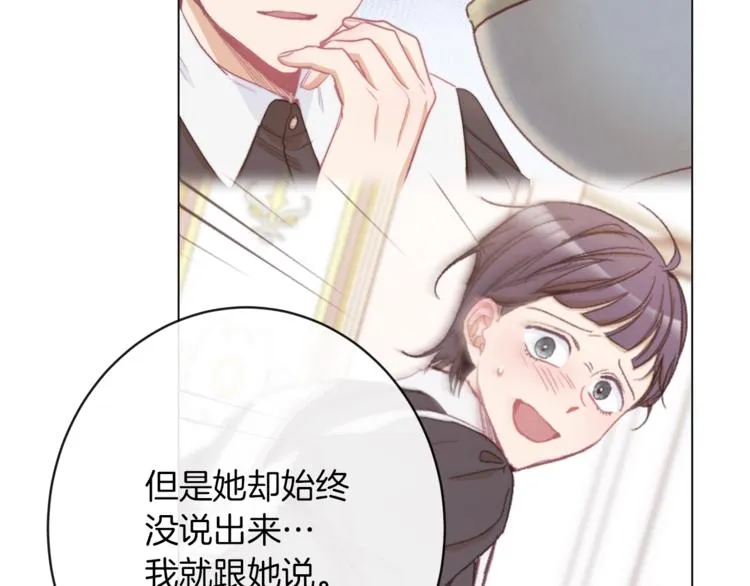 第53话 一雪前耻 第149页
