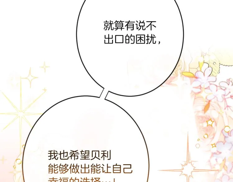 第53话 一雪前耻 第152页