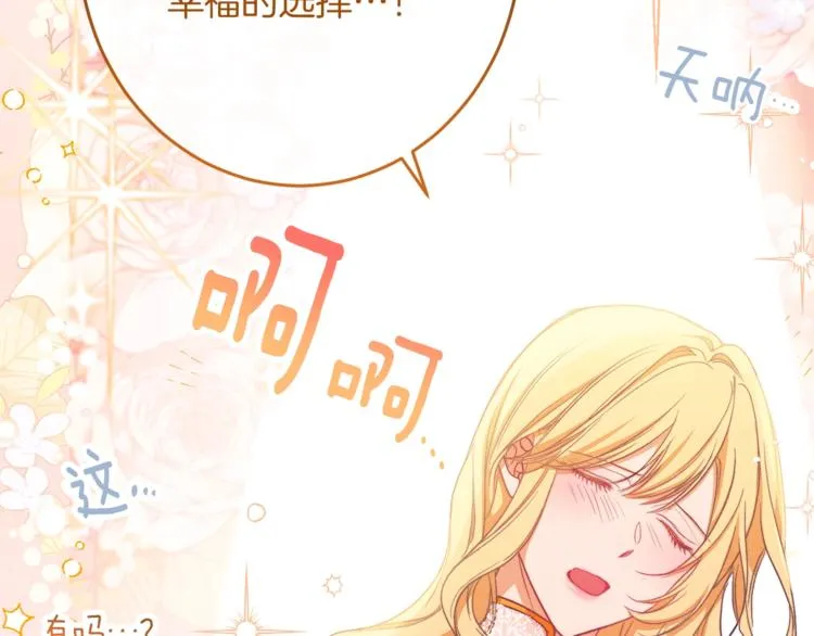 第53话 一雪前耻 第153页