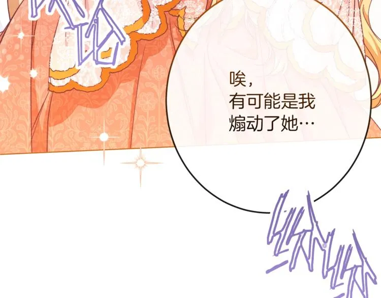 第53话 一雪前耻 第155页