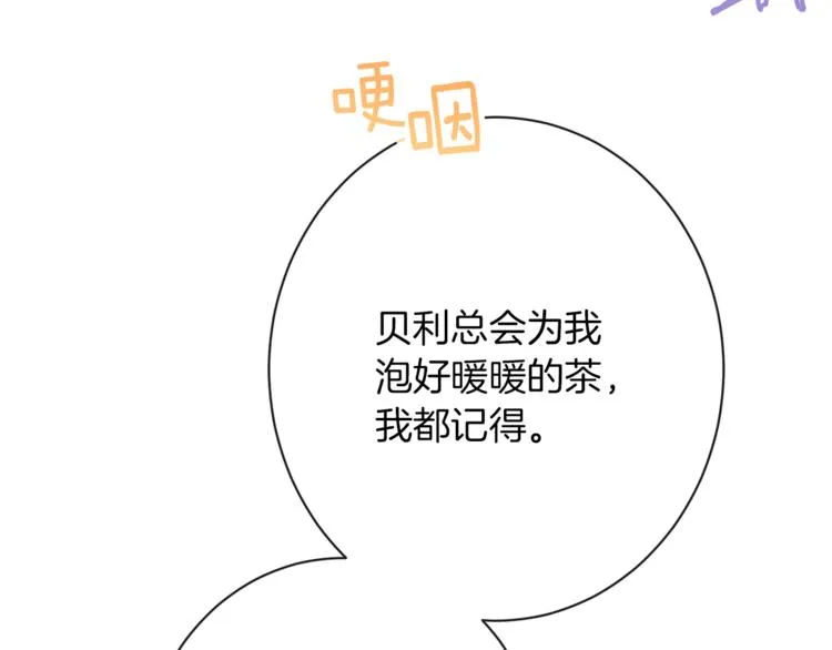 第53话 一雪前耻 第156页