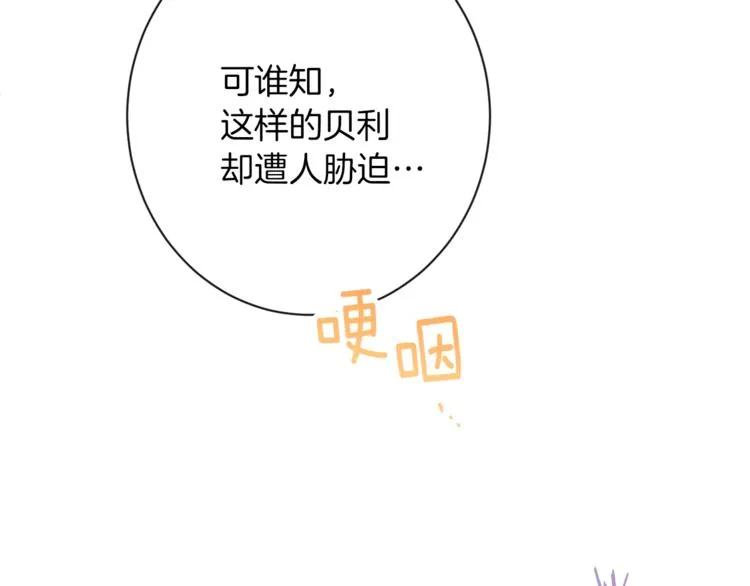 第53话 一雪前耻 第157页