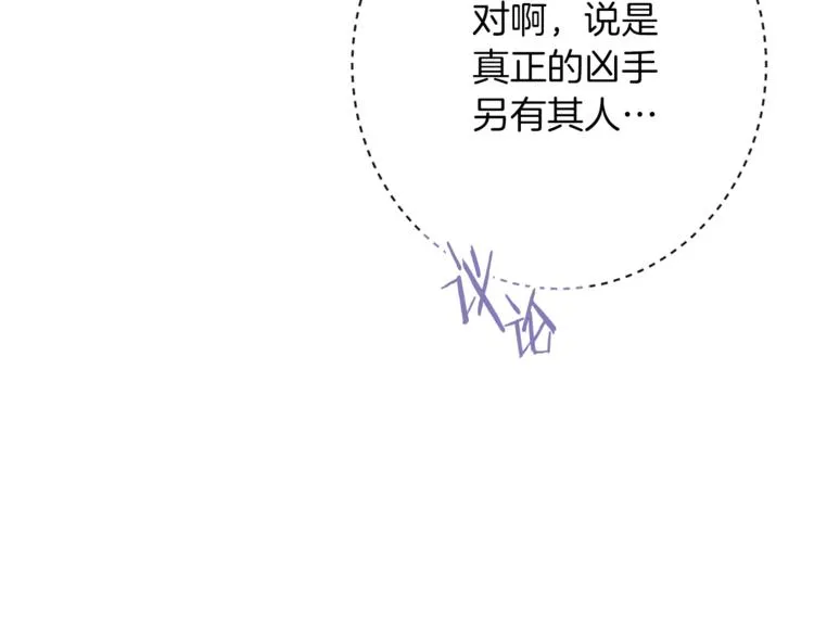 第53话 一雪前耻 第160页