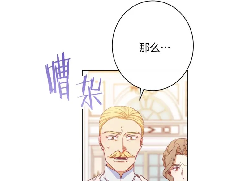 第53话 一雪前耻 第161页