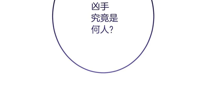 第53话 一雪前耻 第163页