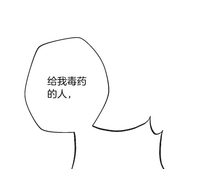 第53话 一雪前耻 第171页