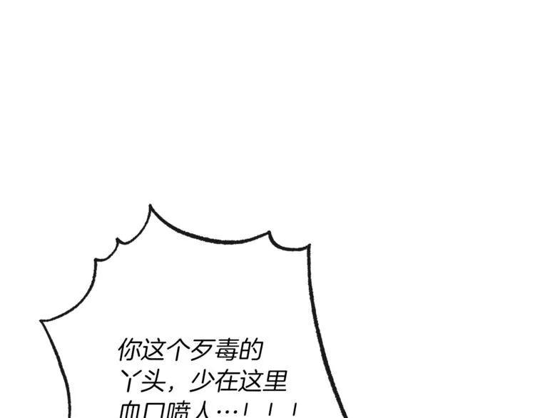 第53话 一雪前耻 第176页