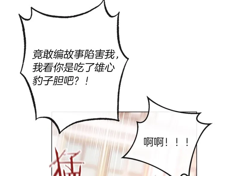 第53话 一雪前耻 第179页