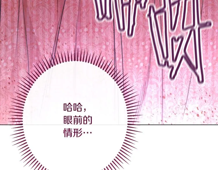 第53话 一雪前耻 第188页