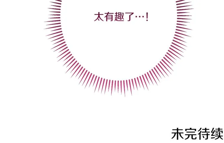第53话 一雪前耻 第190页