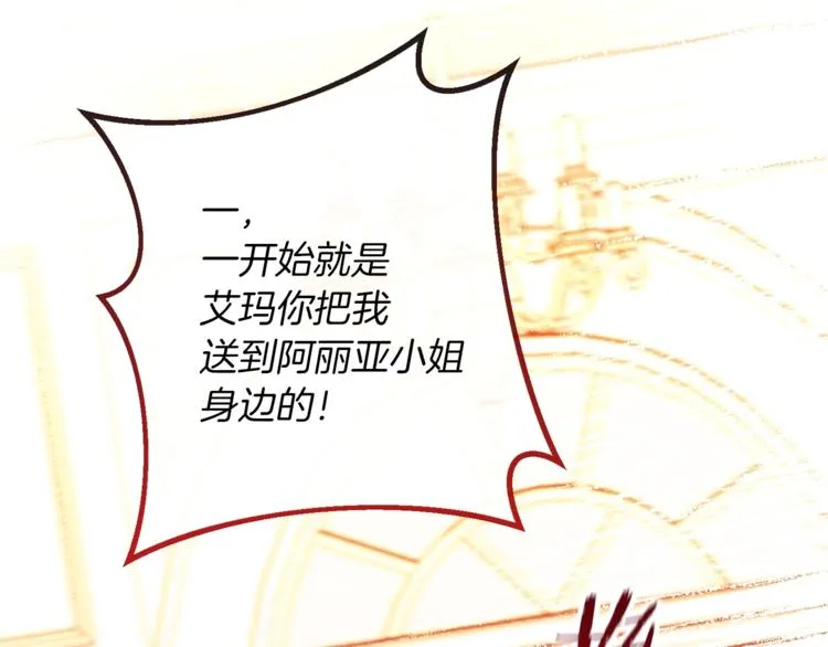 第54话 久等了小姐 第2页