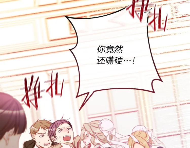 第54话 久等了小姐 第3页