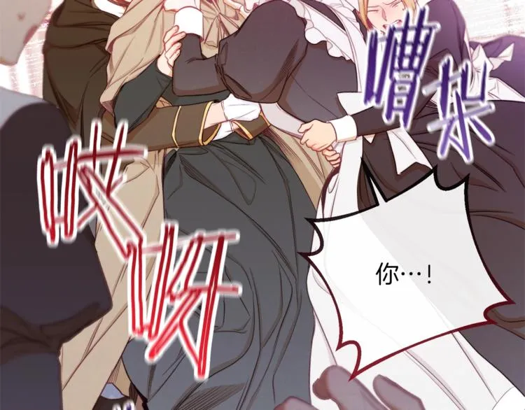 第54话 久等了小姐 第4页