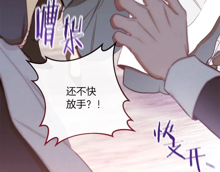 第54话 久等了小姐 第5页