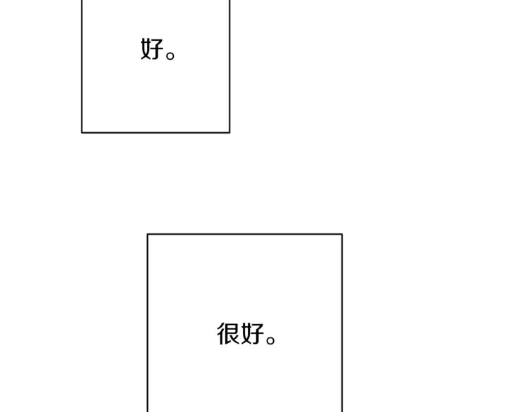 第54话 久等了小姐 第7页