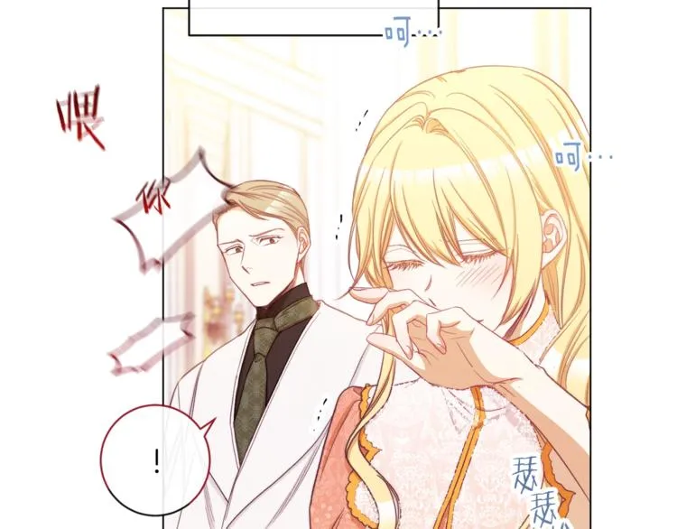 第54话 久等了小姐 第8页