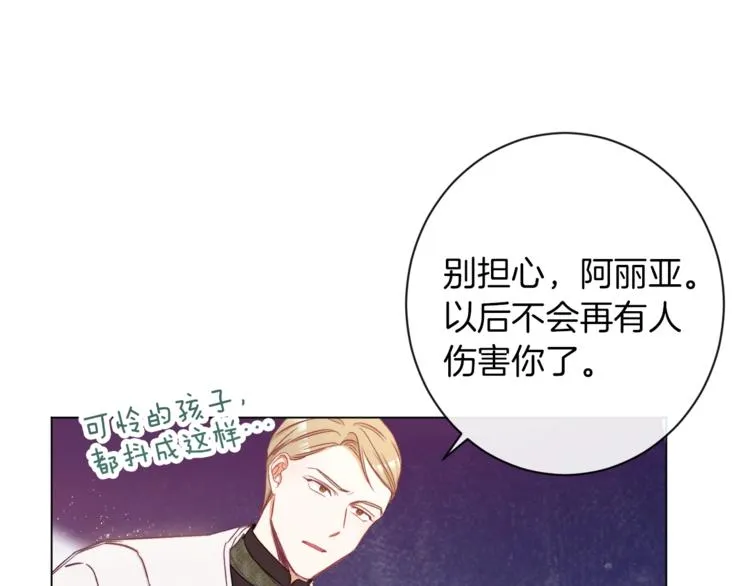 第54话 久等了小姐 第10页