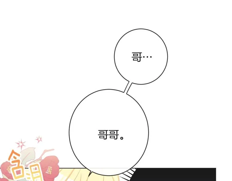 第54话 久等了小姐 第12页