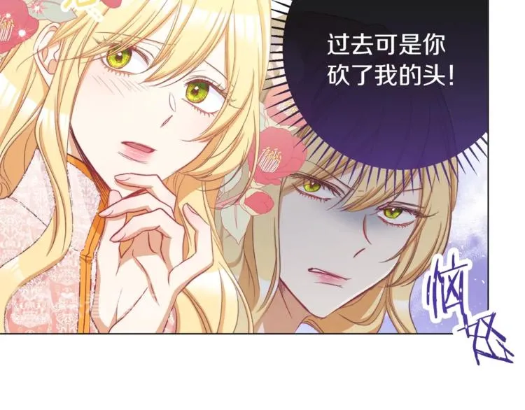 第54话 久等了小姐 第13页