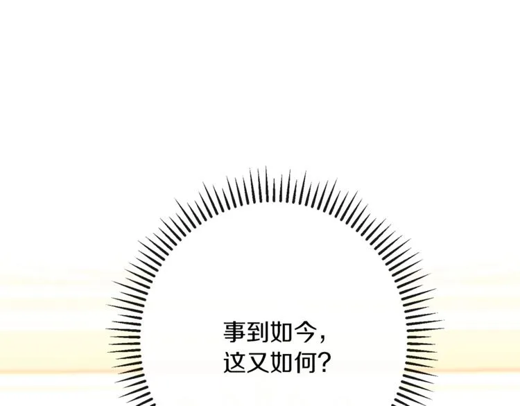 第54话 久等了小姐 第14页