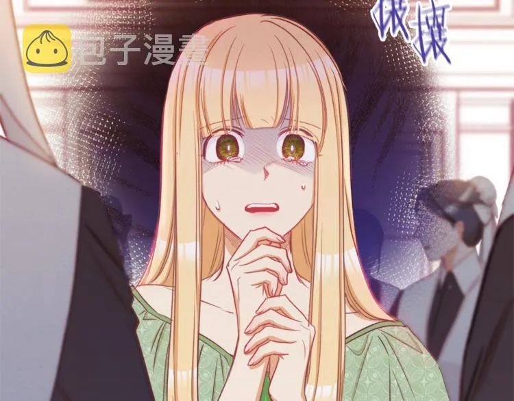 第54话 久等了小姐 第16页