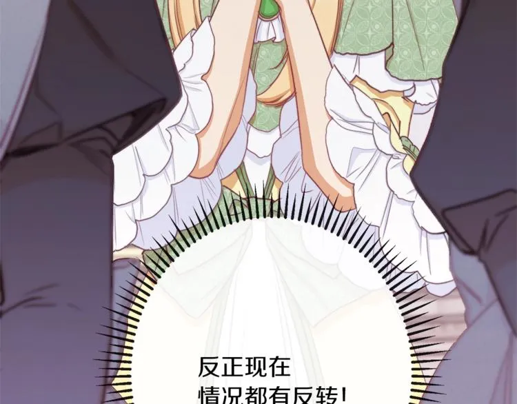 第54话 久等了小姐 第17页