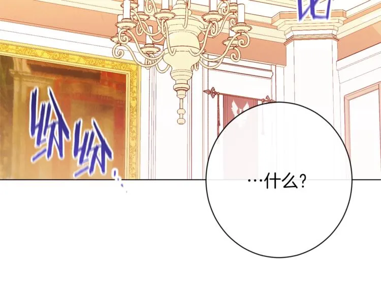 第54话 久等了小姐 第25页