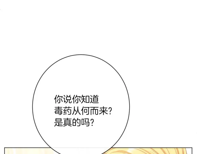 第54话 久等了小姐 第26页