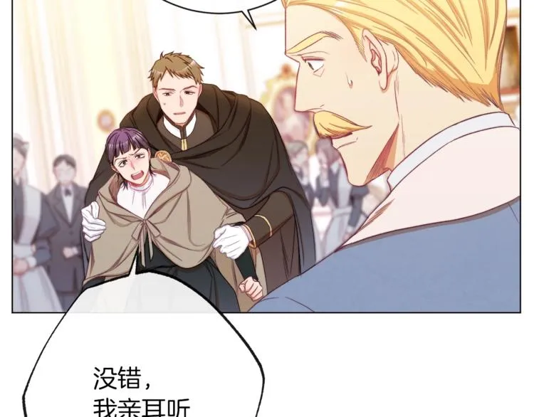 第54话 久等了小姐 第27页