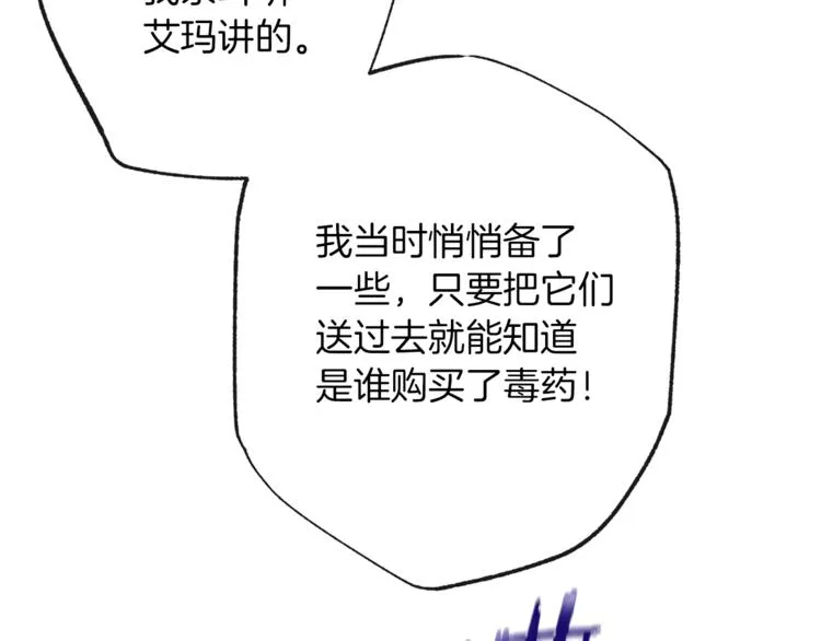 第54话 久等了小姐 第28页