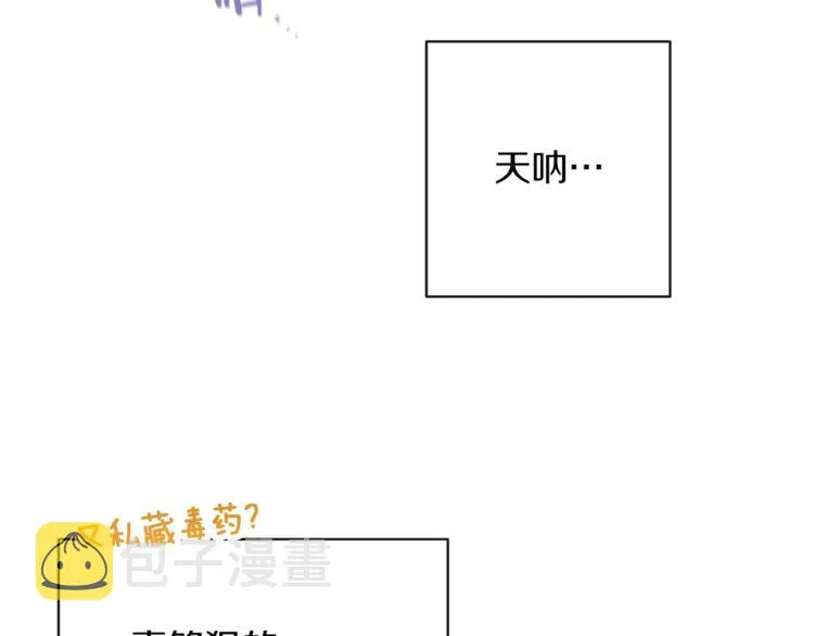 第54话 久等了小姐 第31页