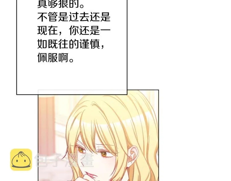 第54话 久等了小姐 第32页