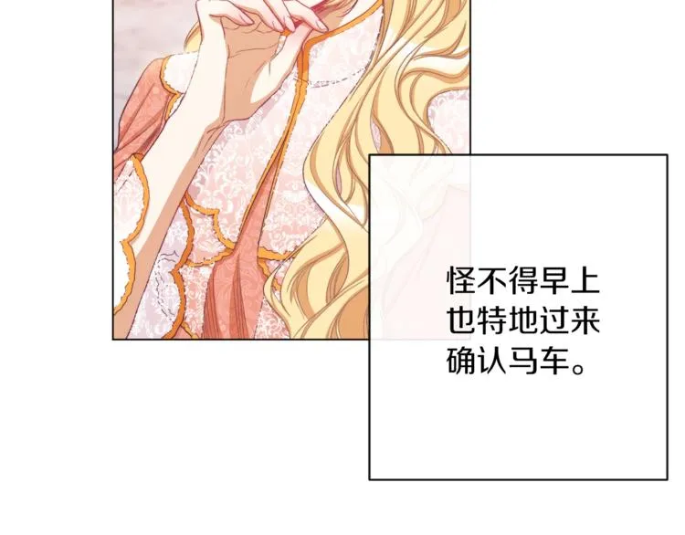 第54话 久等了小姐 第33页